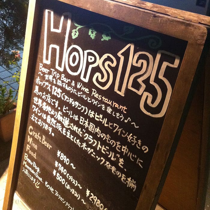 HOPS 125