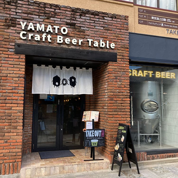 YAMATO Craft Beer Table