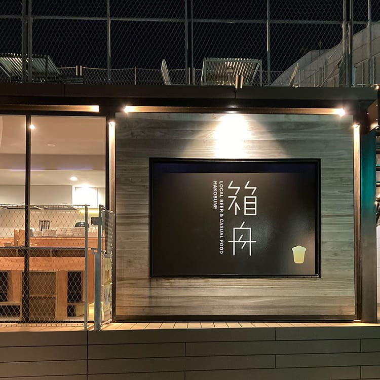 箱舟