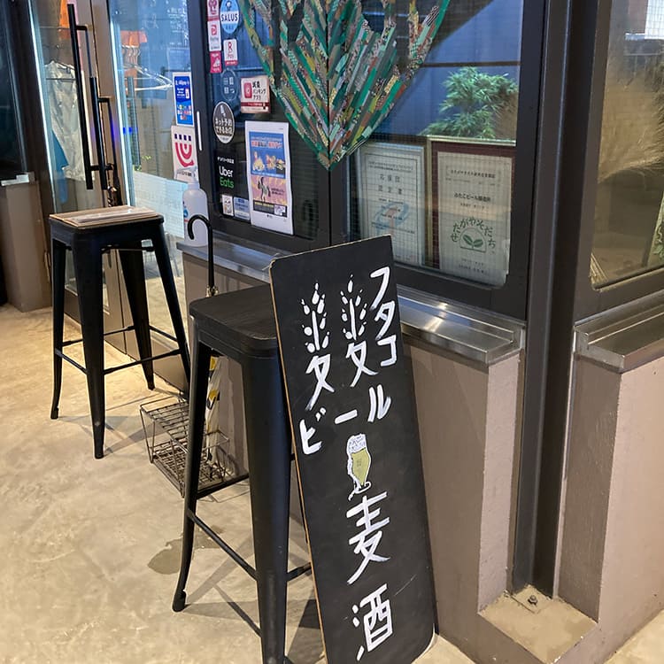 ふたこビール醸造所