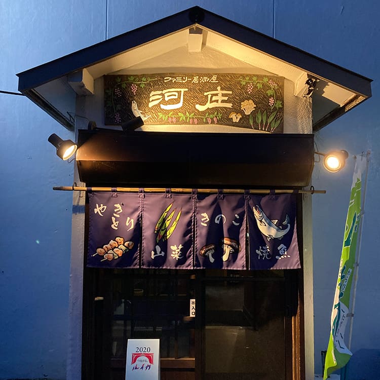 河庄