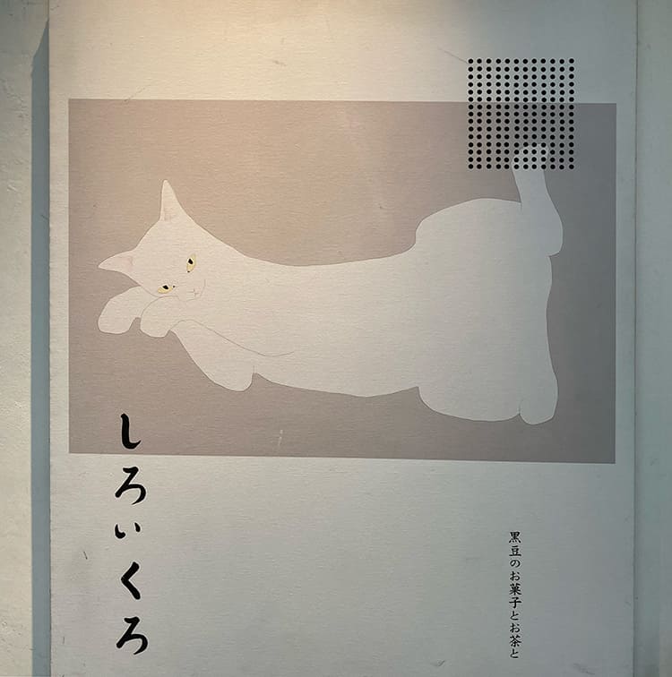 しろいくろ