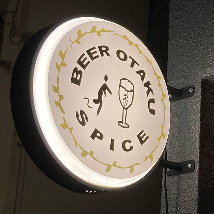 BEER OTAKU SPICE