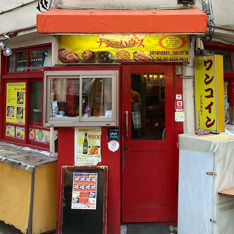 ナンハウス