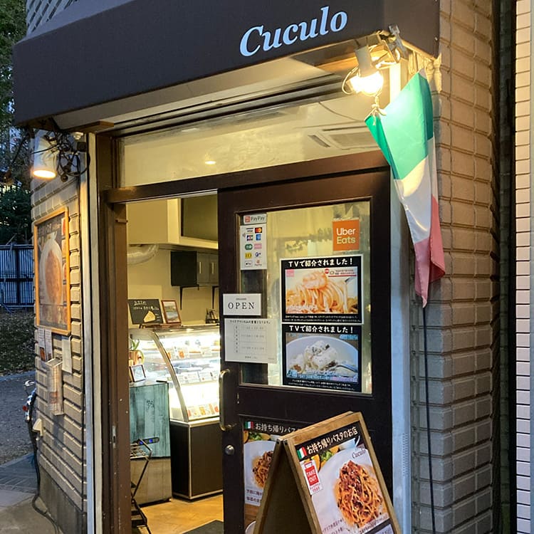 ククーロ