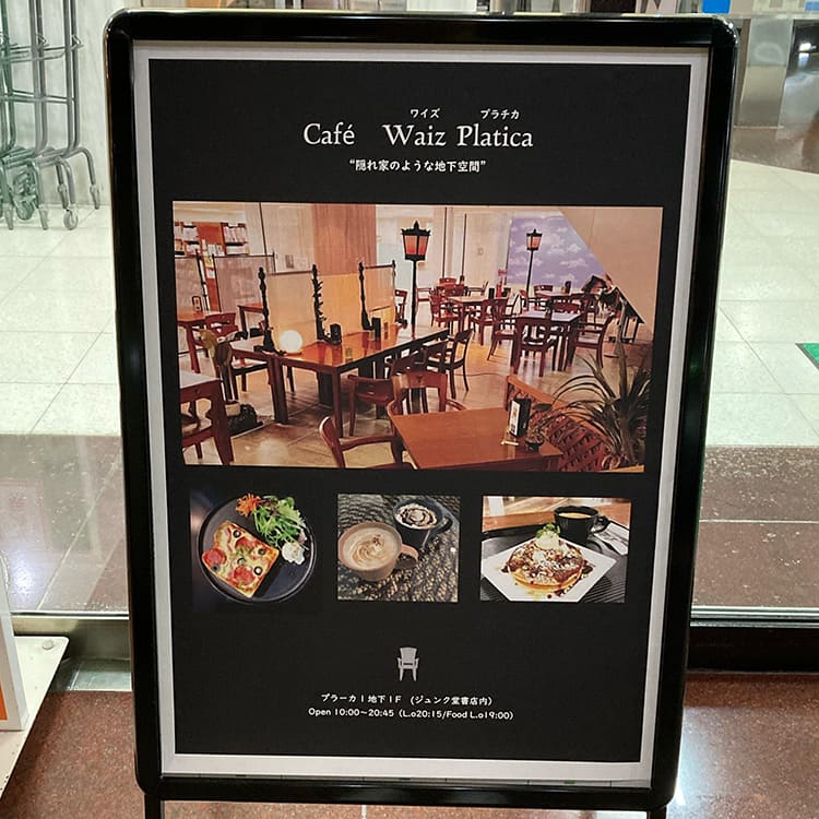 ワイズ プラチカ