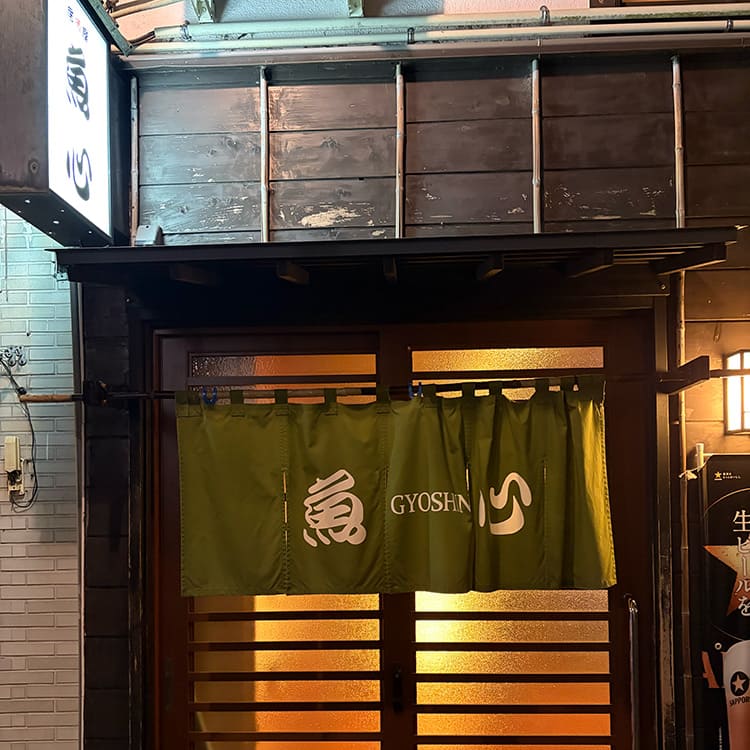 魚心