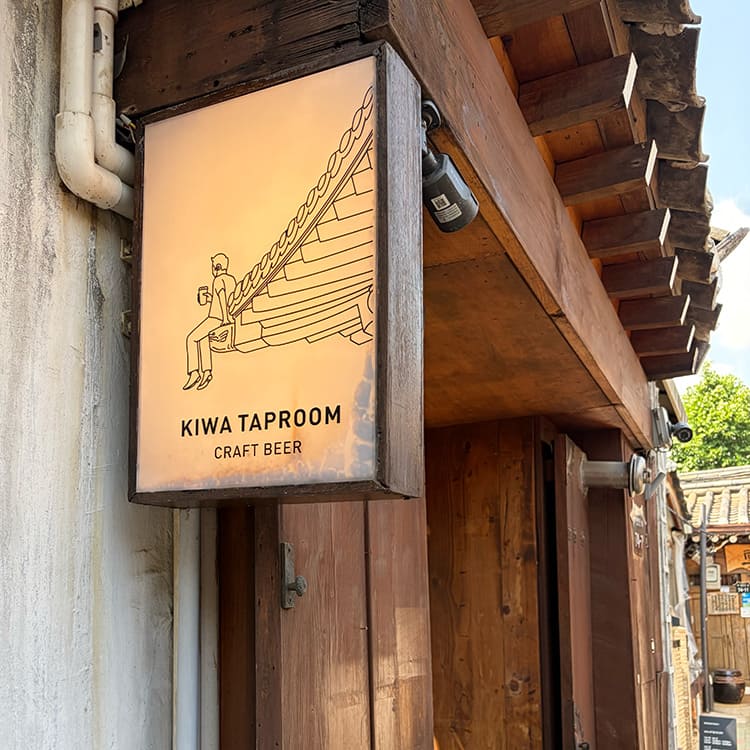 Kiwa Taproom