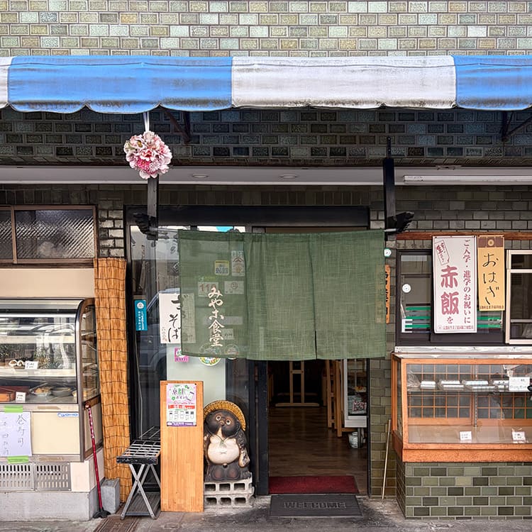 みやこ食堂